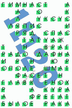 сканворд 11120