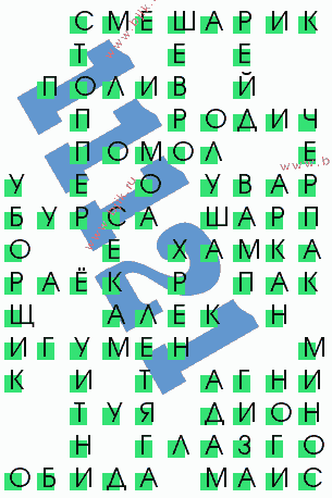 сканворд 11121