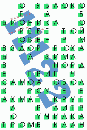 сканворд 11122
