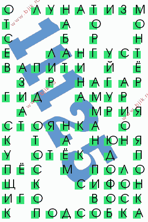 сканворд 11125
