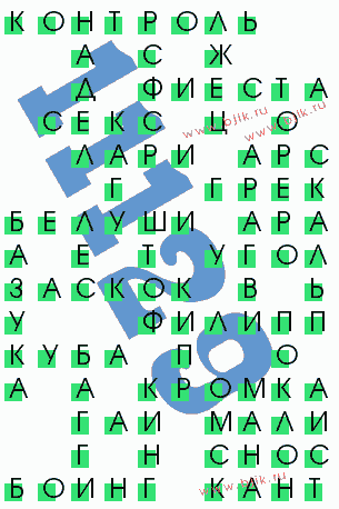 сканворд 11129