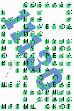 сканворд 11130