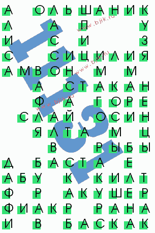 сканворд 11131