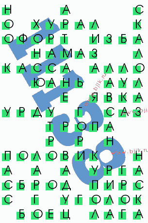 сканворд 11138