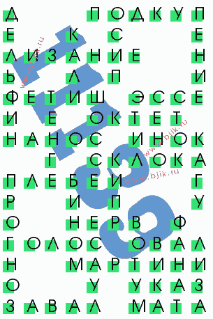 сканворд 11139