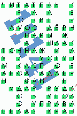 сканворд 11141