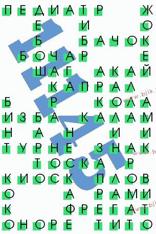 сканворд 11145
