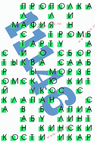 сканворд 11146