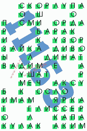 сканворд 11153