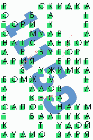 сканворд 11159