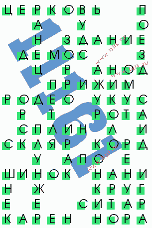 сканворд 11161