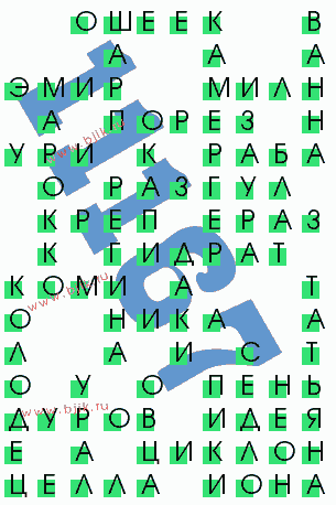 сканворд 11167