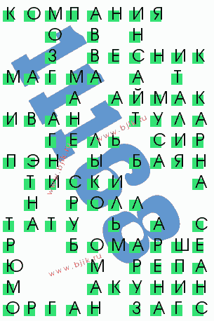 сканворд 11168
