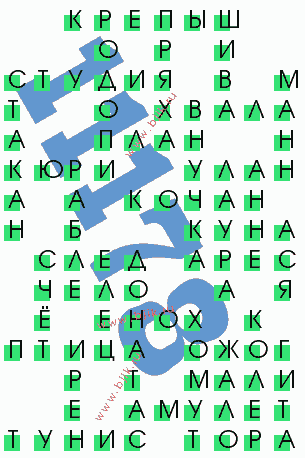 сканворд 11178