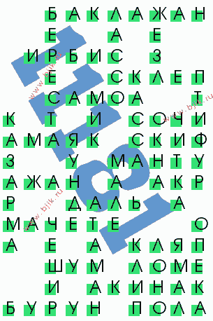 сканворд 11181