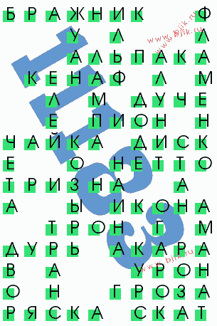сканворд 11183