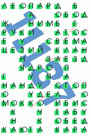 сканворд 11187