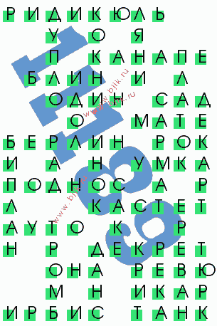 сканворд 11189