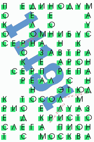 сканворд 11191