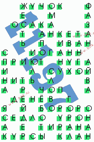 сканворд 11197