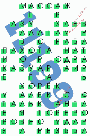 сканворд 11199