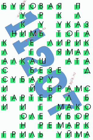 сканворд 11207