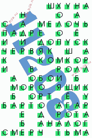 сканворд 11208