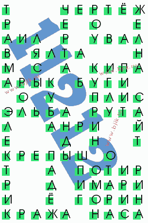 сканворд 11212