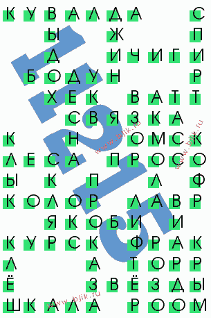сканворд 11215