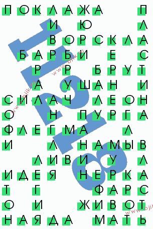сканворд 11218