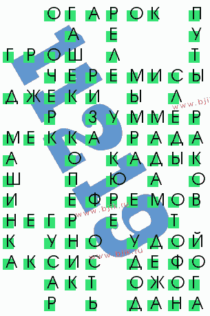 сканворд 11219