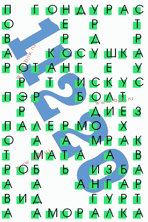 сканворд 11220
