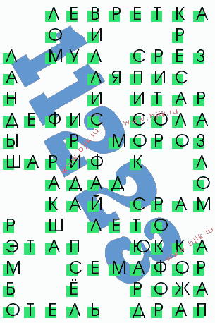 сканворд 11223