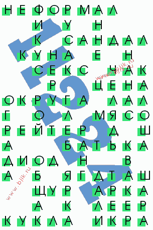 сканворд 11224