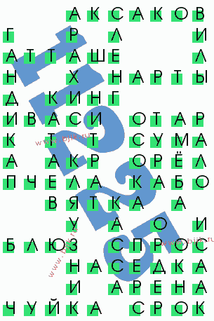 сканворд 11225
