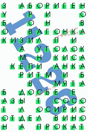 сканворд 11226