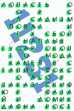 сканворд 11231
