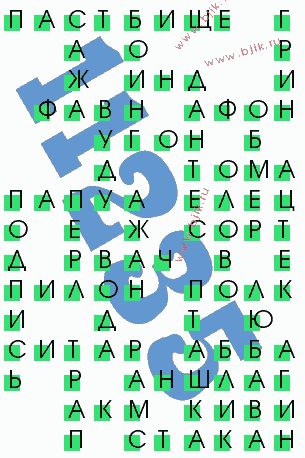 сканворд 11235