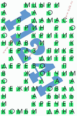 сканворд 11241