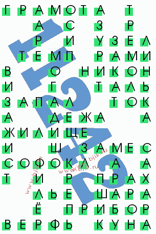 сканворд 11242