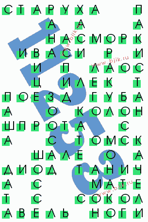 сканворд 11253