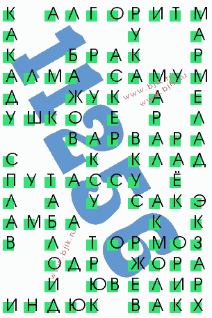 сканворд 11256