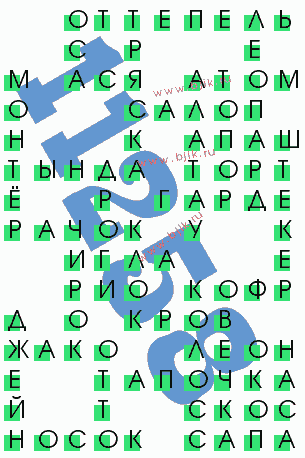 сканворд 11258