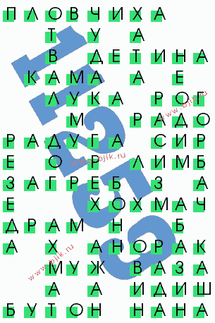 сканворд 11259