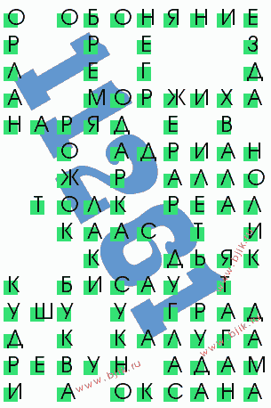 сканворд 11261