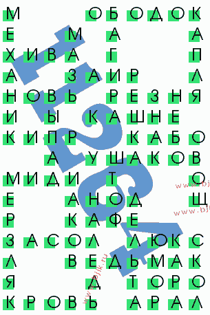 сканворд 11264