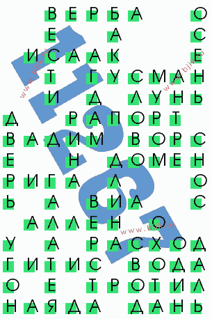 сканворд 11267