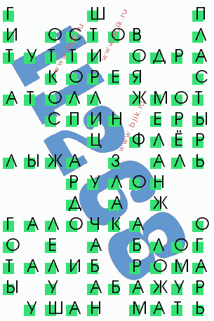 сканворд 11268