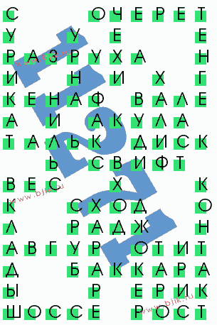 сканворд 11271