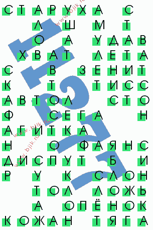 сканворд 11277